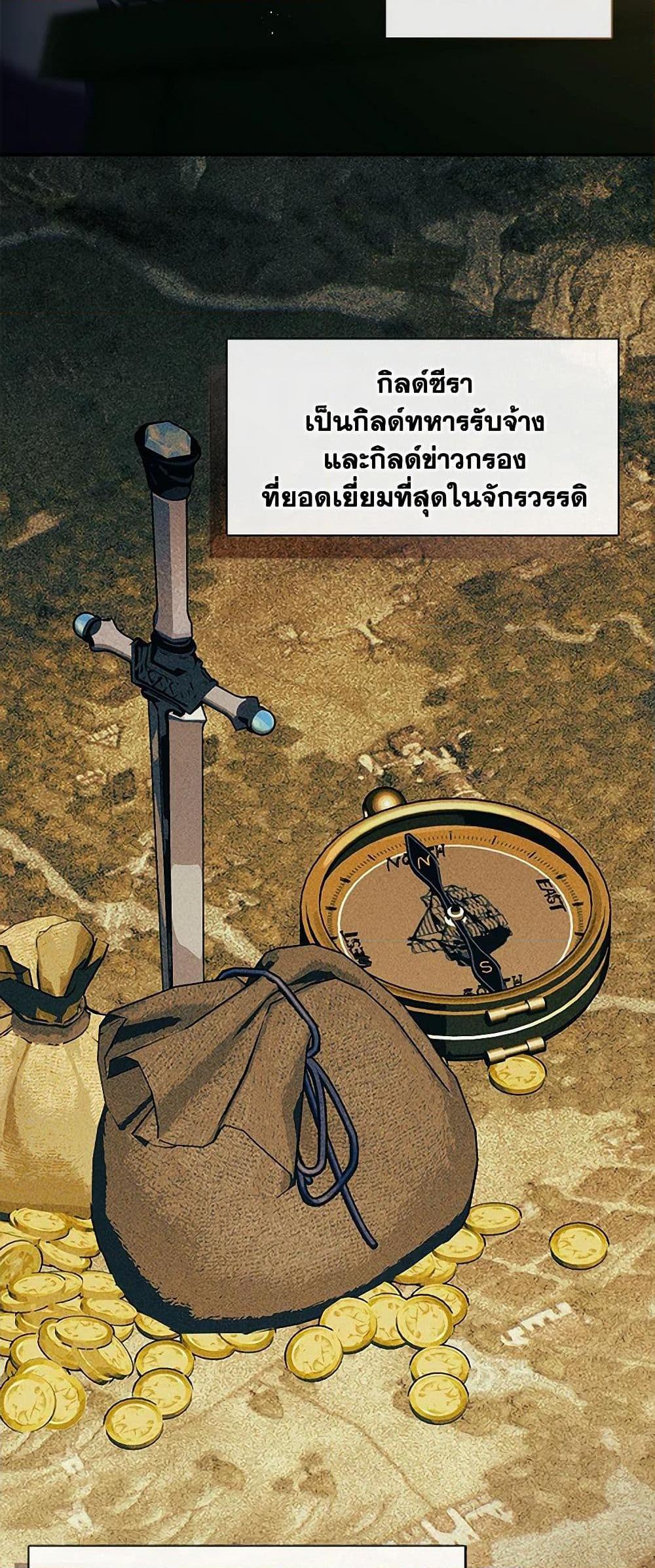 S-Class Hunter Doesn ตอนที่ 48 41