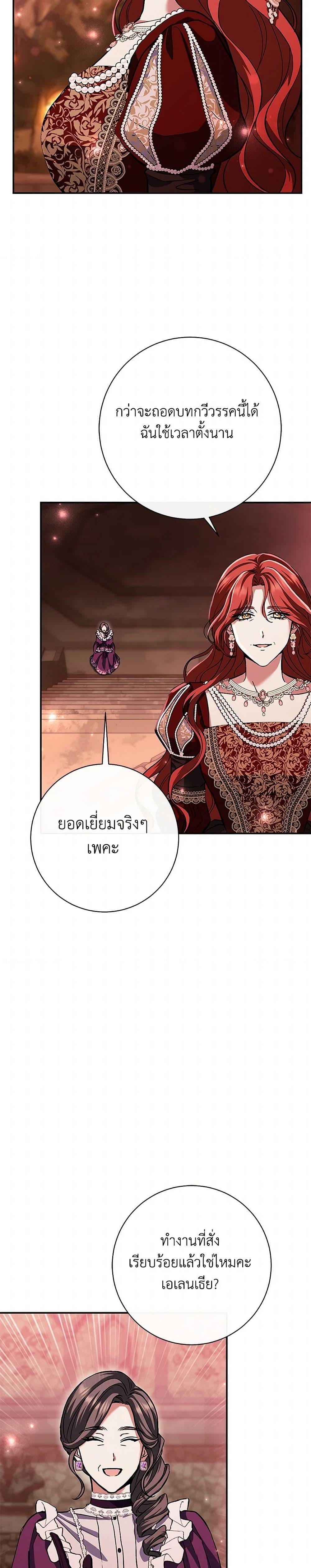 The Villain ตอนที่ 48 41