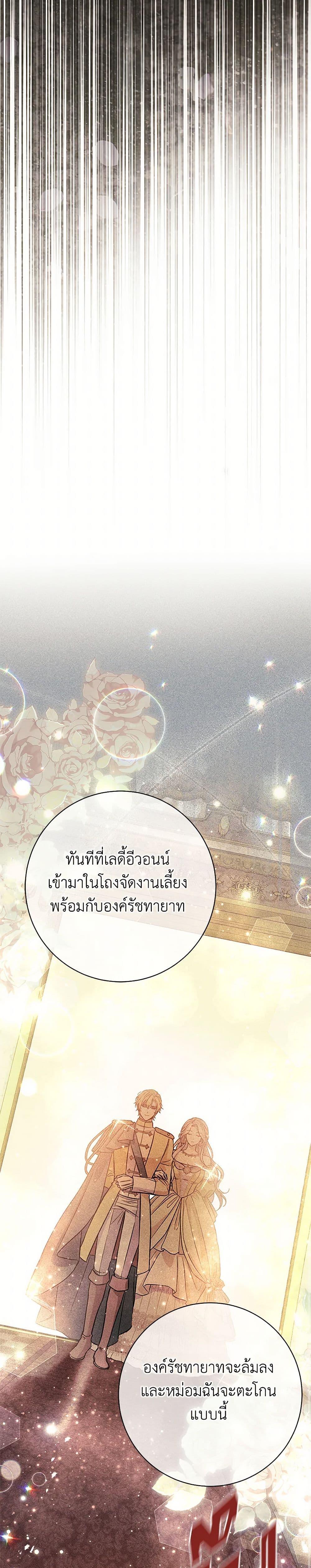The Villain ตอนที่ 48 43