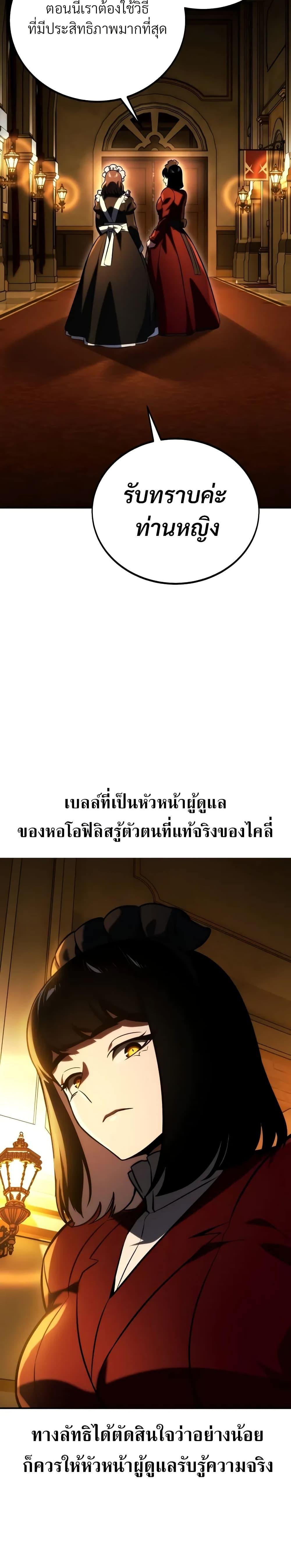 The Extra ตอนที่ 48 44