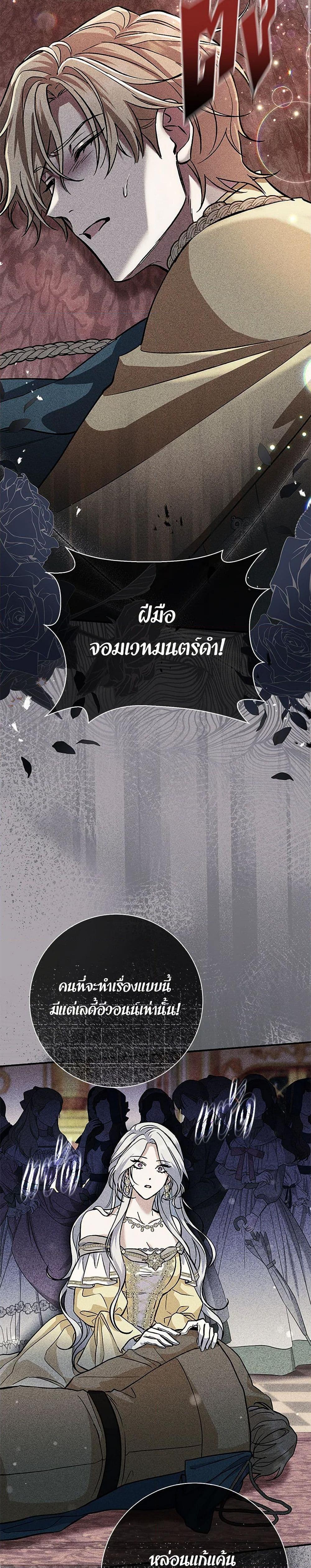 The Villain ตอนที่ 48 44
