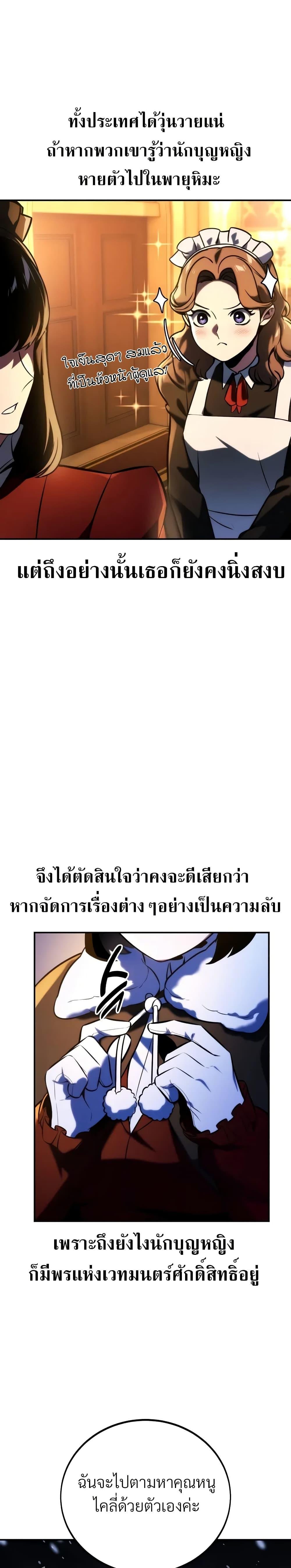 The Extra ตอนที่ 48 45
