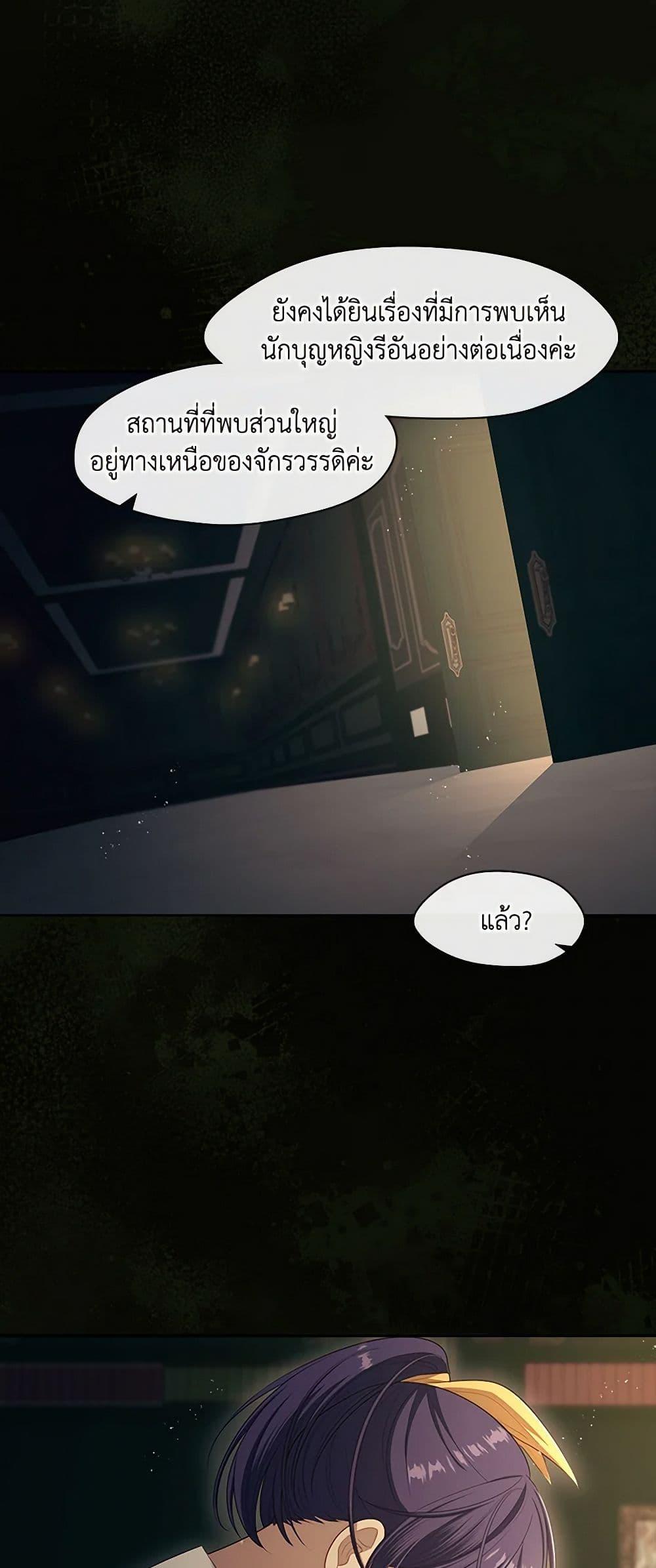S-Class Hunter Doesn ตอนที่ 48 45