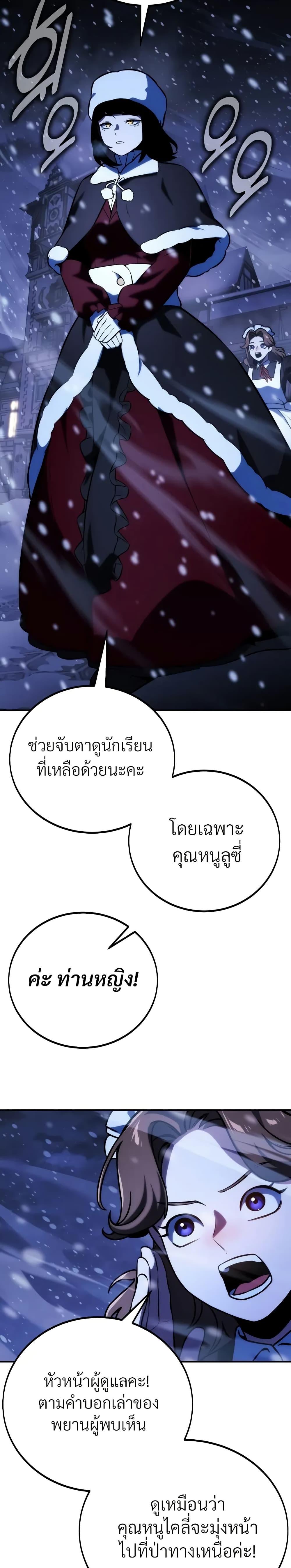 The Extra ตอนที่ 48 46