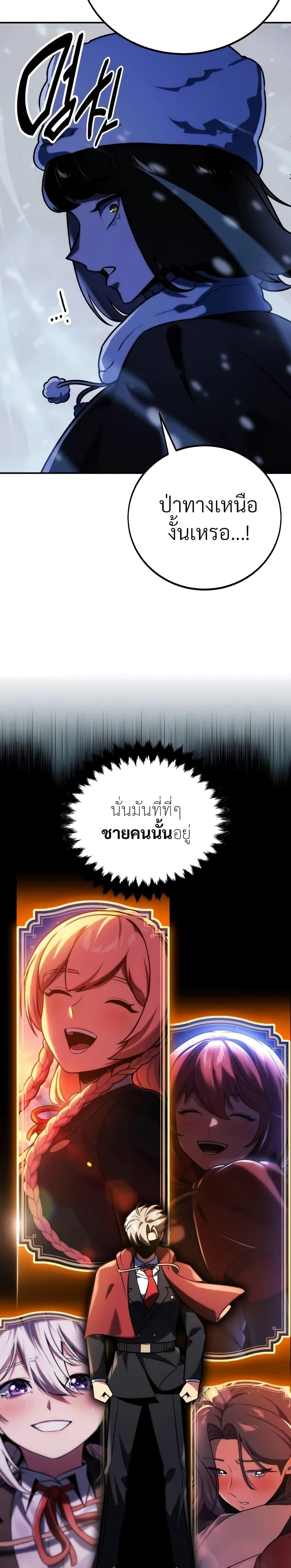 The Extra ตอนที่ 48 47