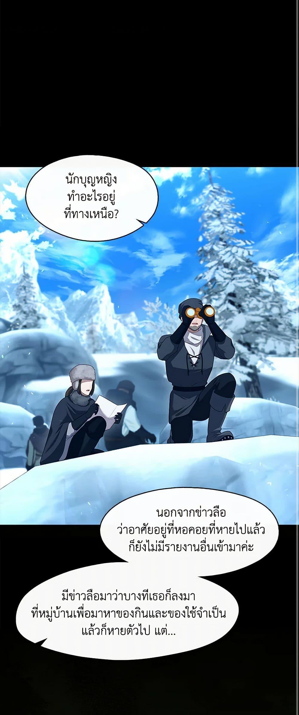 S-Class Hunter Doesn ตอนที่ 48 47