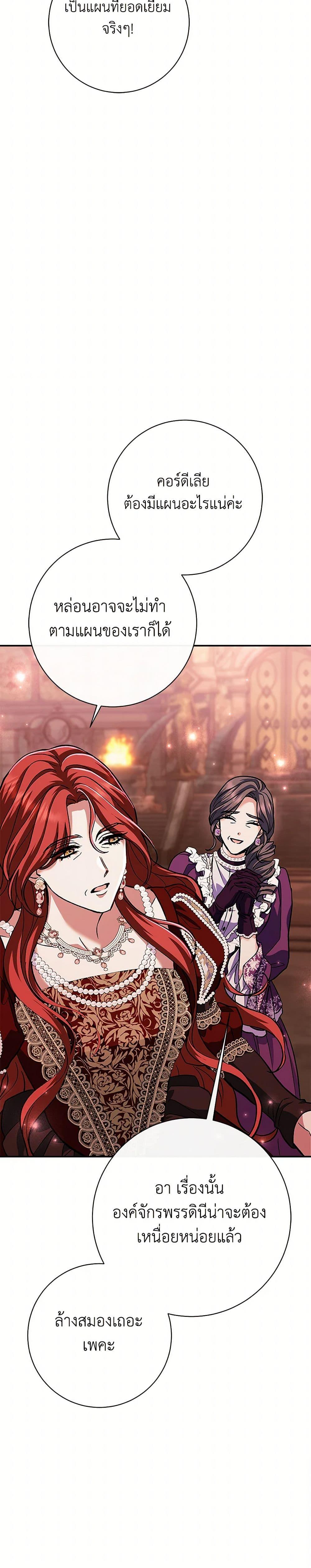 The Villain ตอนที่ 48 47