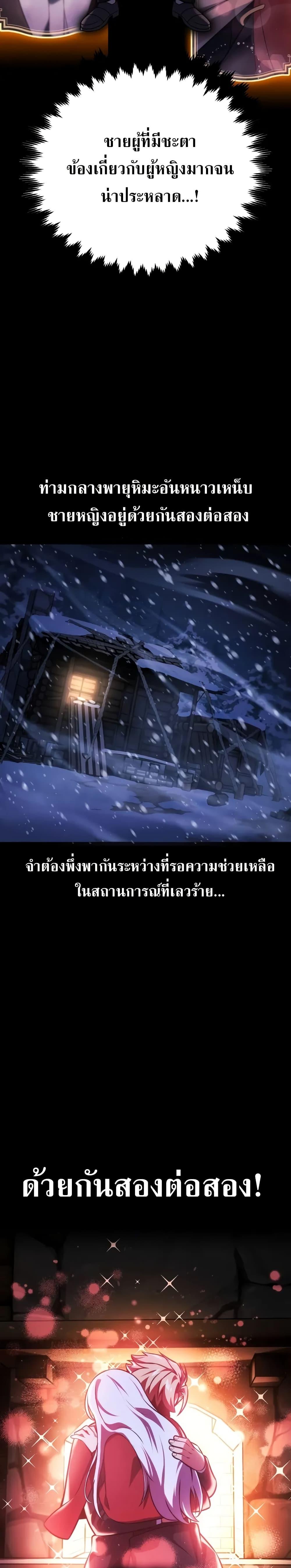 The Extra ตอนที่ 48 48