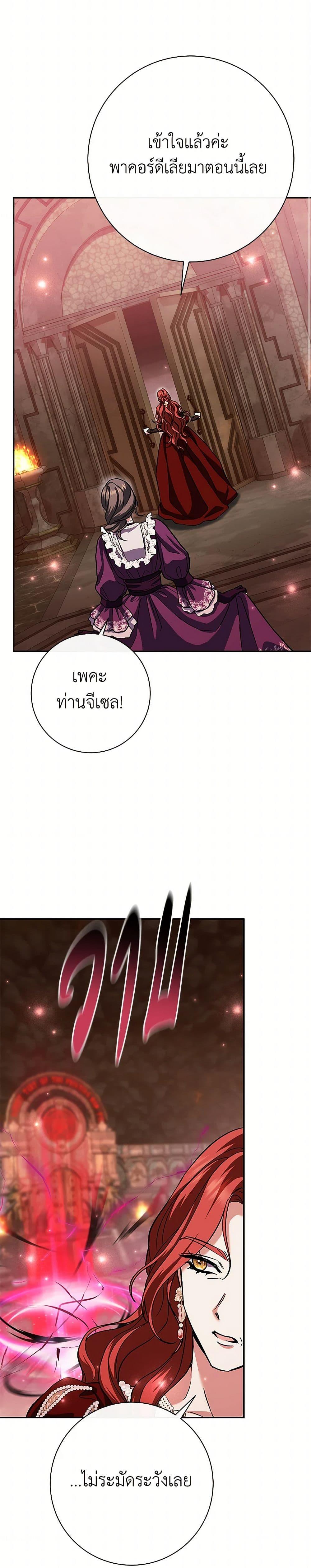 The Villain ตอนที่ 48 48