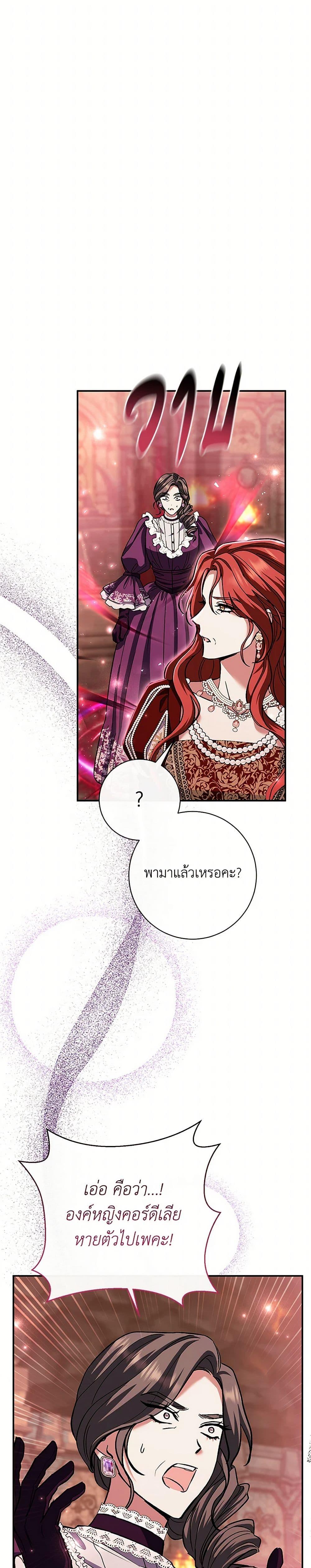 The Villain ตอนที่ 48 49