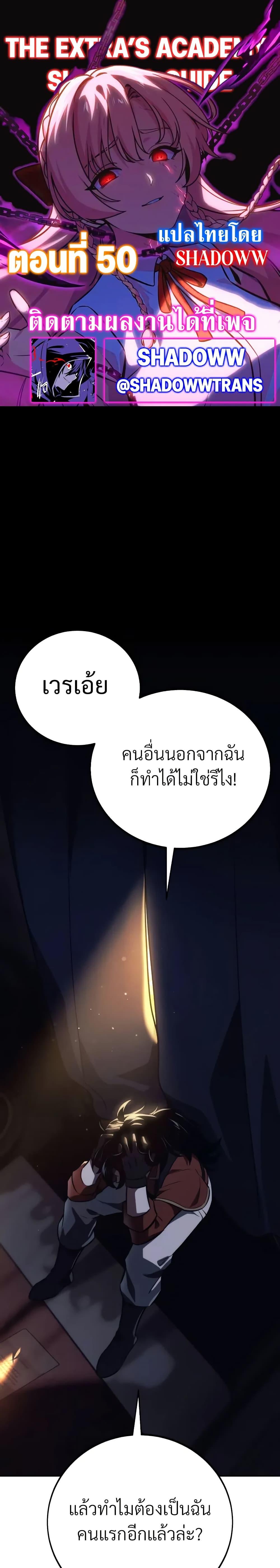 The Extra ตอนที่ 50 1