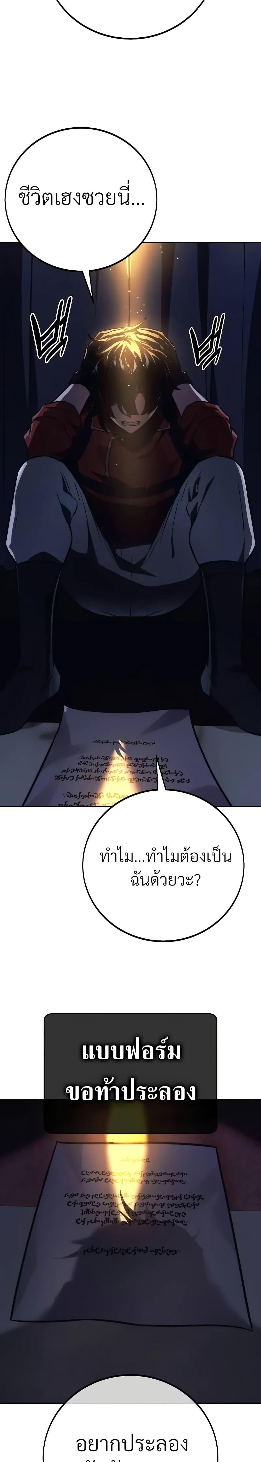 The Extra ตอนที่ 50 2