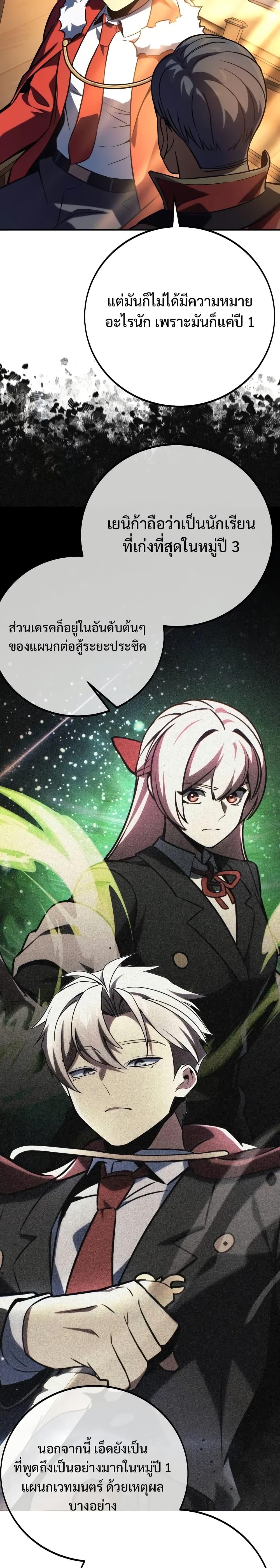 The Extra ตอนที่ 50 5