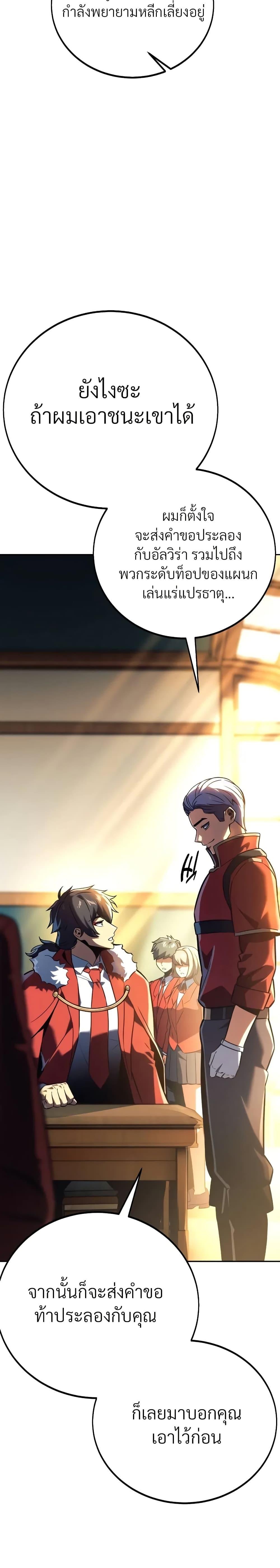 The Extra ตอนที่ 50 7
