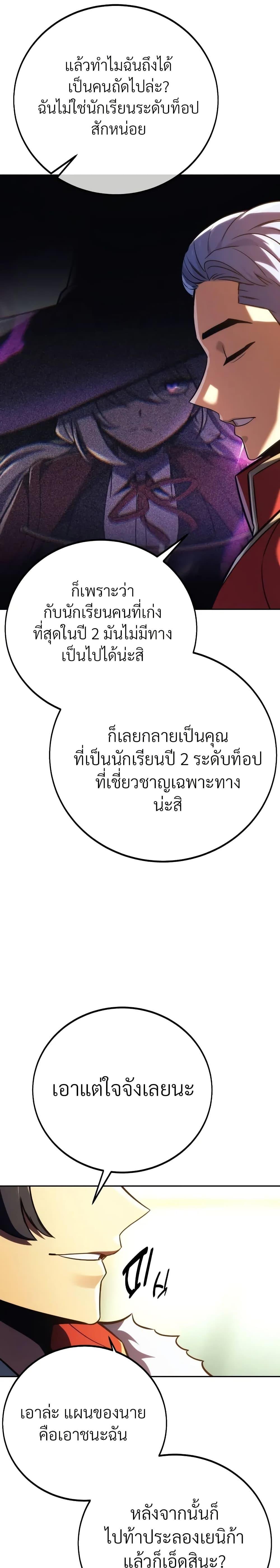 The Extra ตอนที่ 50 8