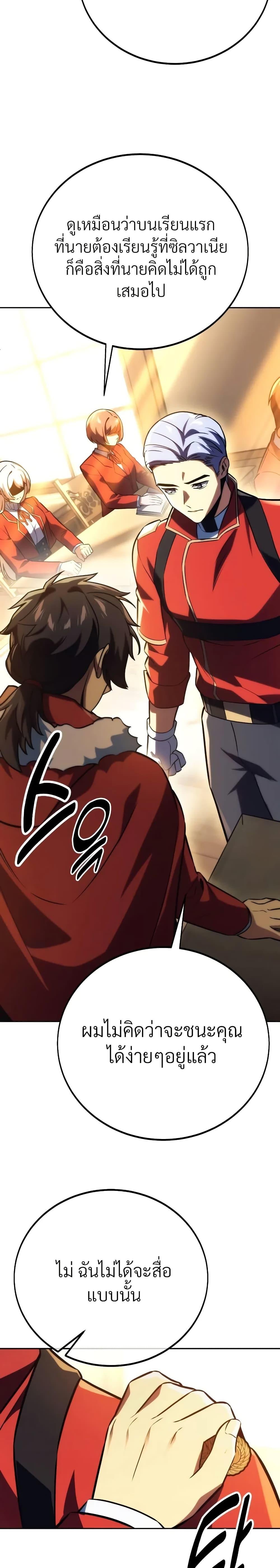 The Extra ตอนที่ 50 9
