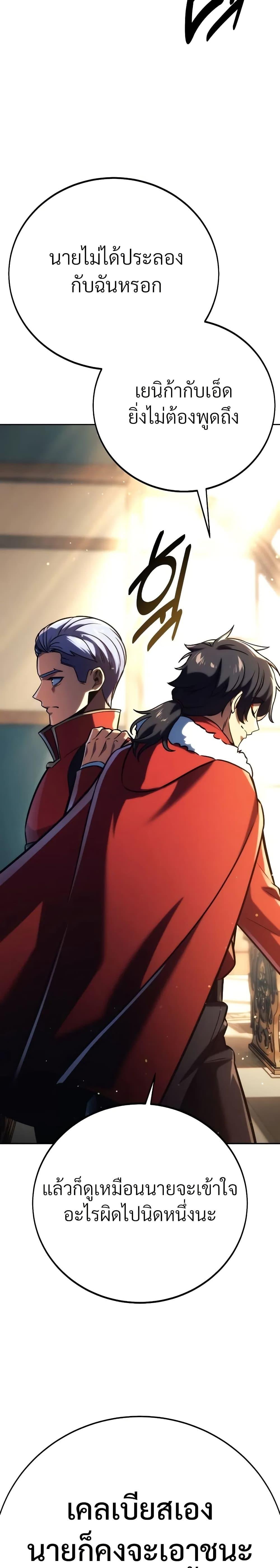 The Extra ตอนที่ 50 10