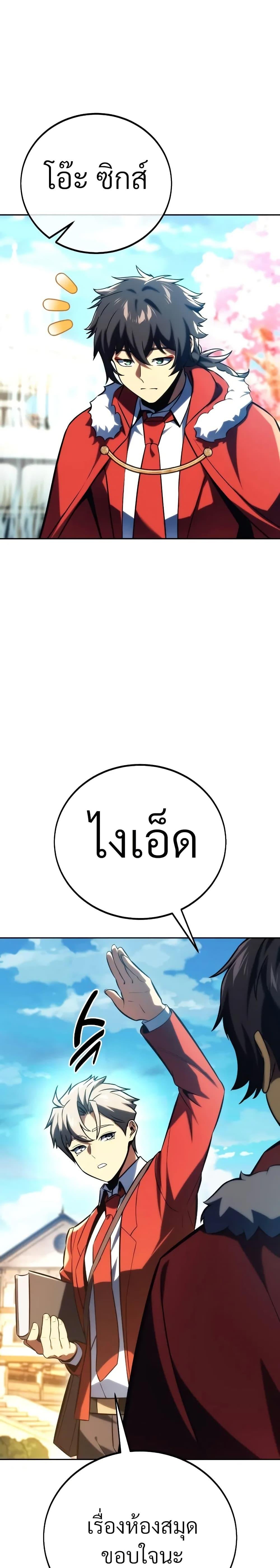 The Extra ตอนที่ 50 12