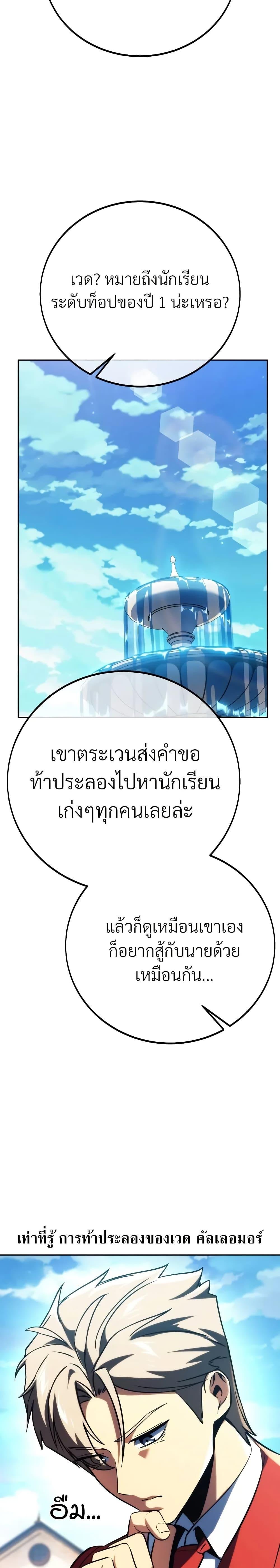 The Extra ตอนที่ 50 13