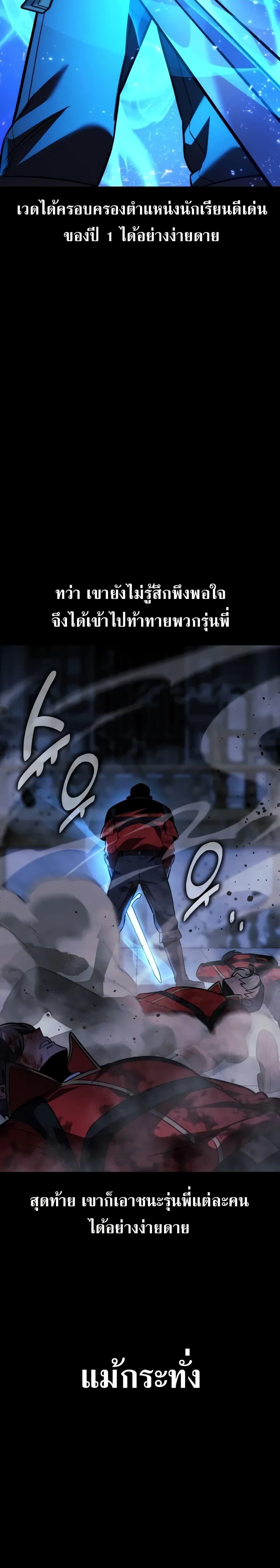 The Extra ตอนที่ 50 15