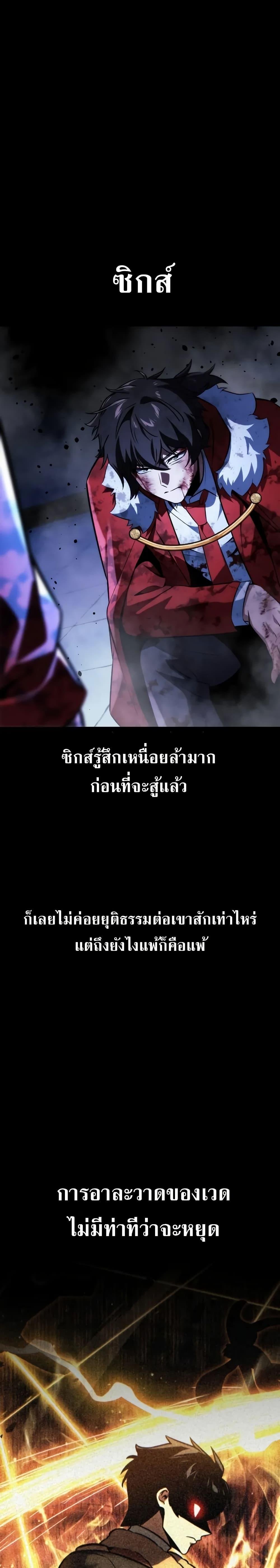 The Extra ตอนที่ 50 16