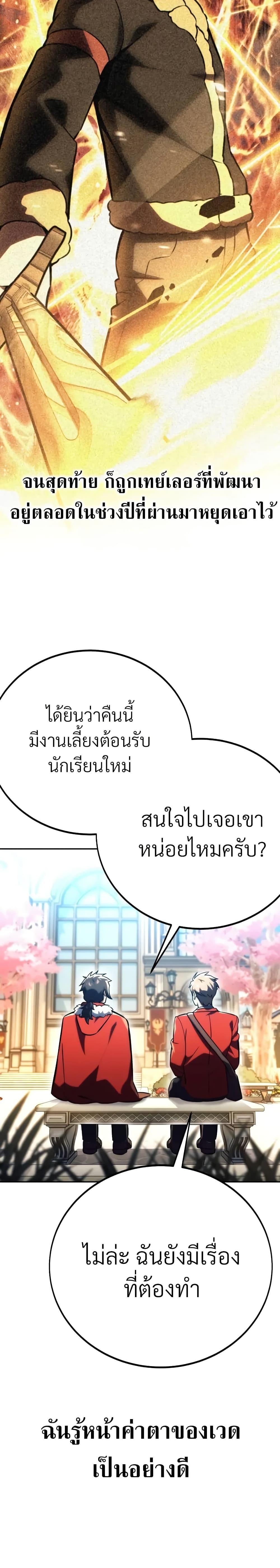 The Extra ตอนที่ 50 17