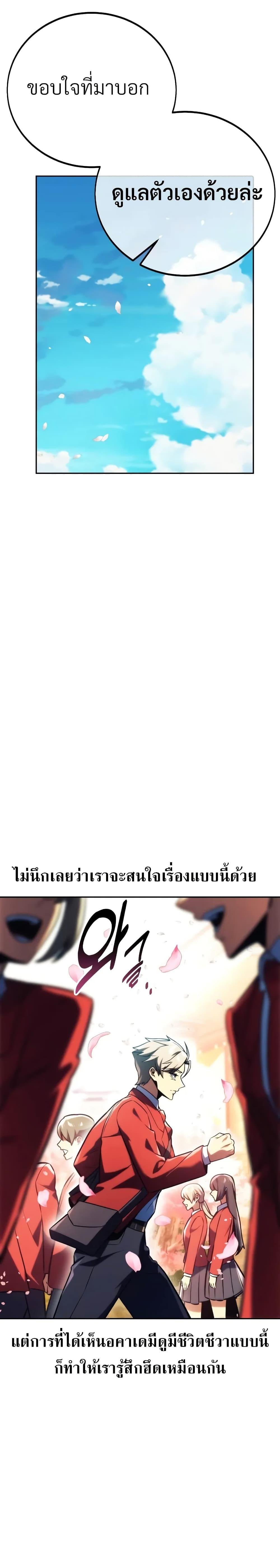 The Extra ตอนที่ 50 18
