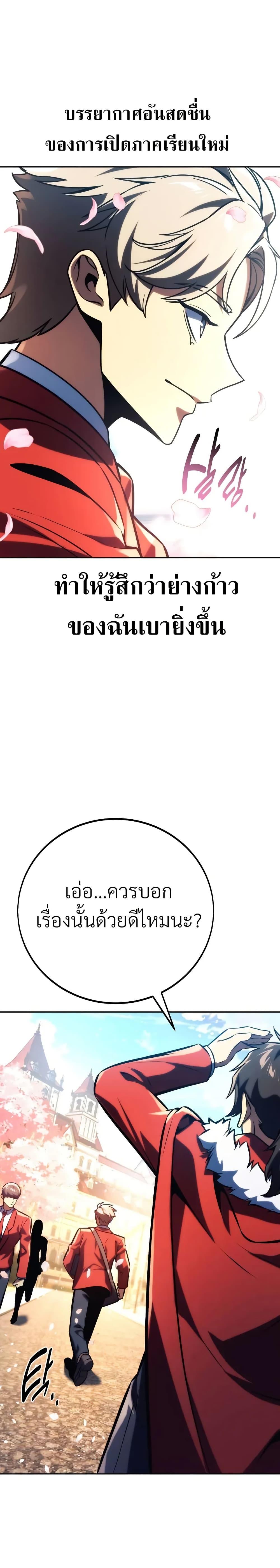 The Extra ตอนที่ 50 19