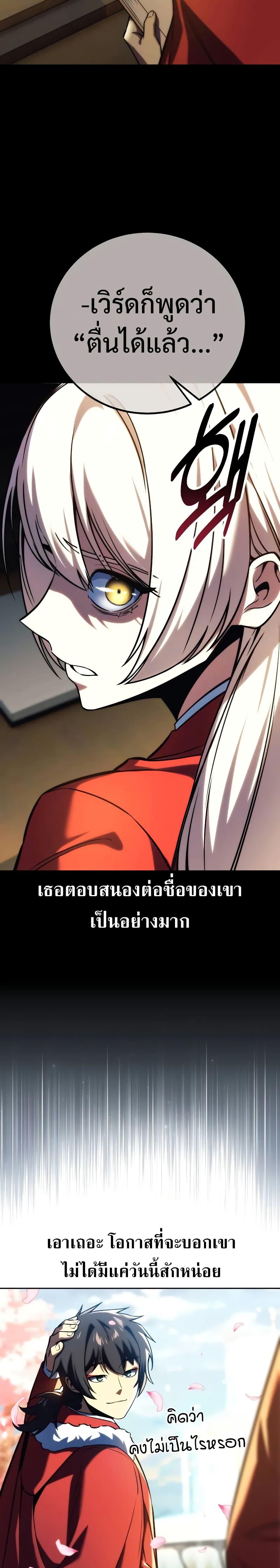 The Extra ตอนที่ 50 22