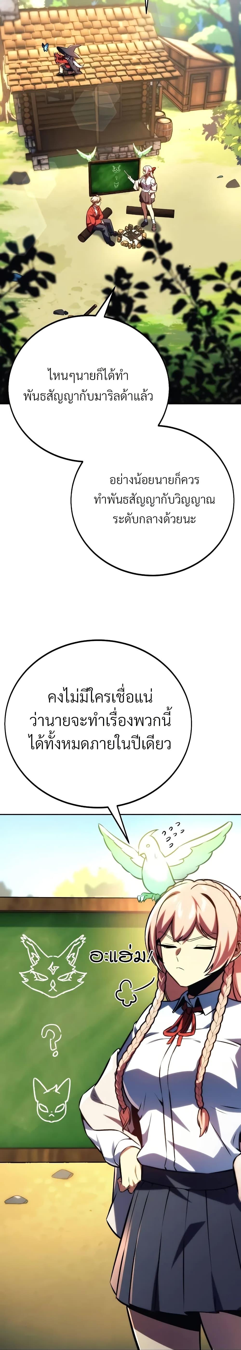 The Extra ตอนที่ 50 25