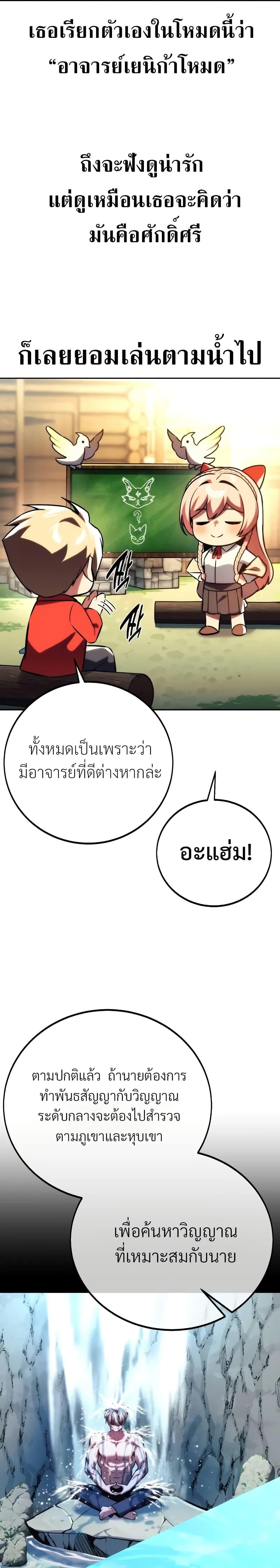The Extra ตอนที่ 50 26