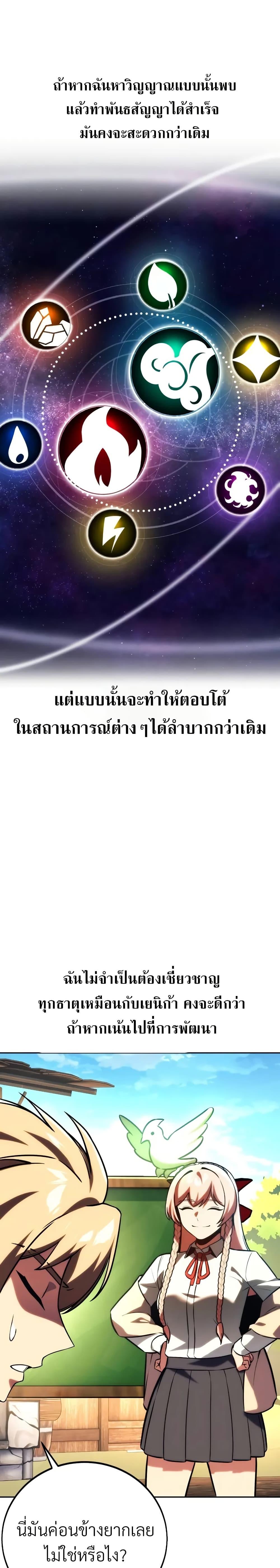 The Extra ตอนที่ 50 28