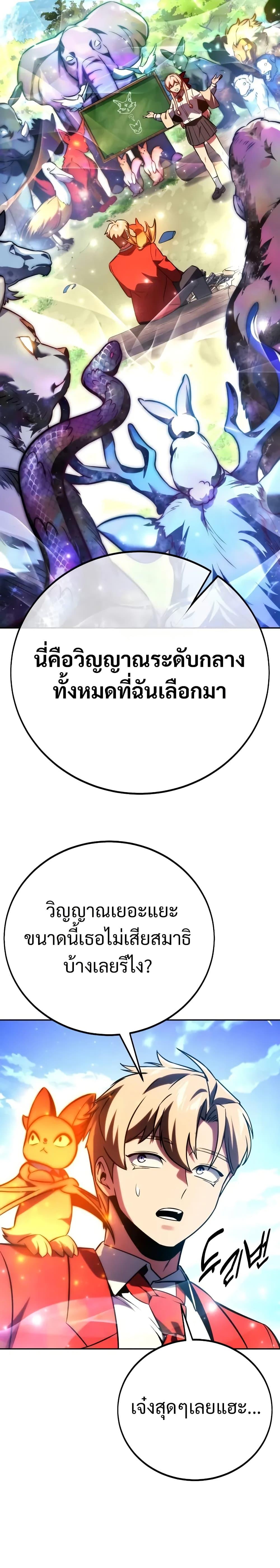 The Extra ตอนที่ 50 31
