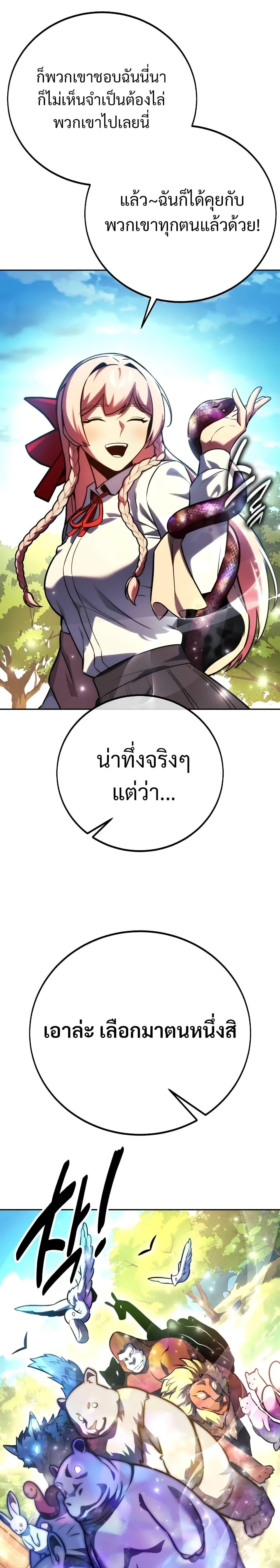 The Extra ตอนที่ 50 32