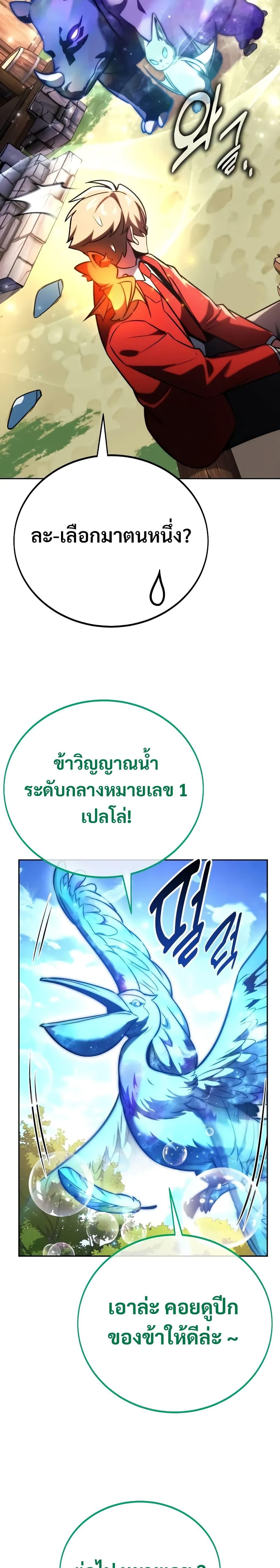The Extra ตอนที่ 50 33