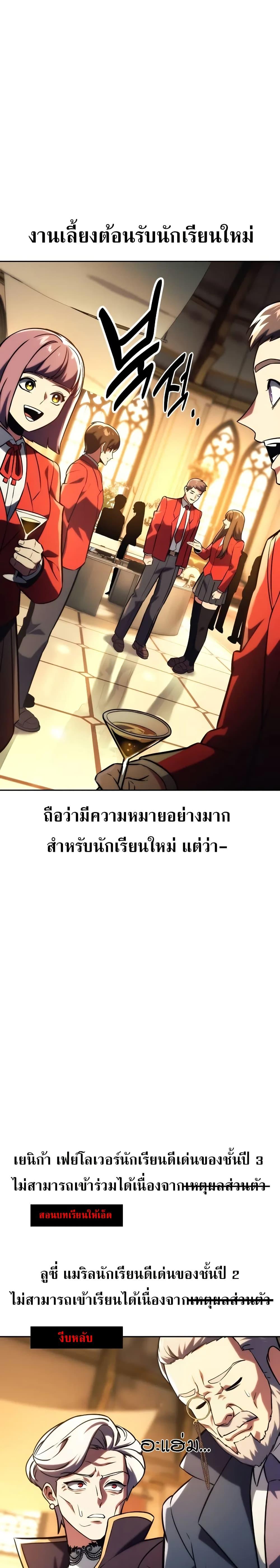 The Extra ตอนที่ 50 36