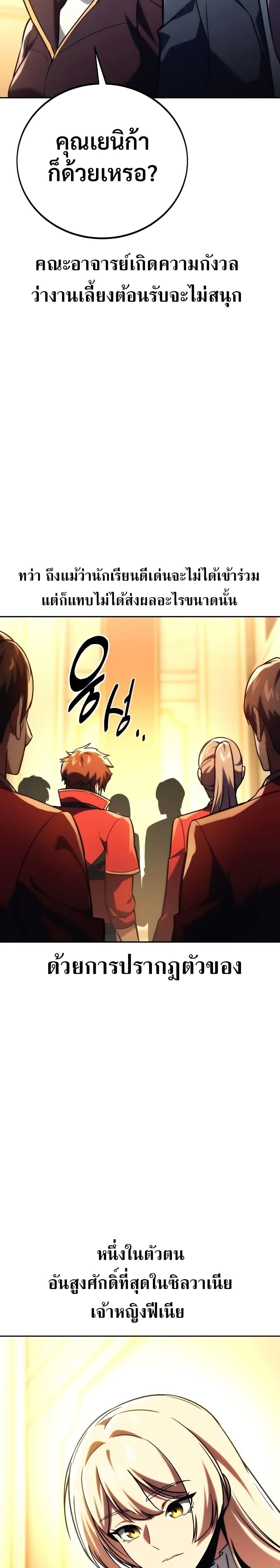 The Extra ตอนที่ 50 37
