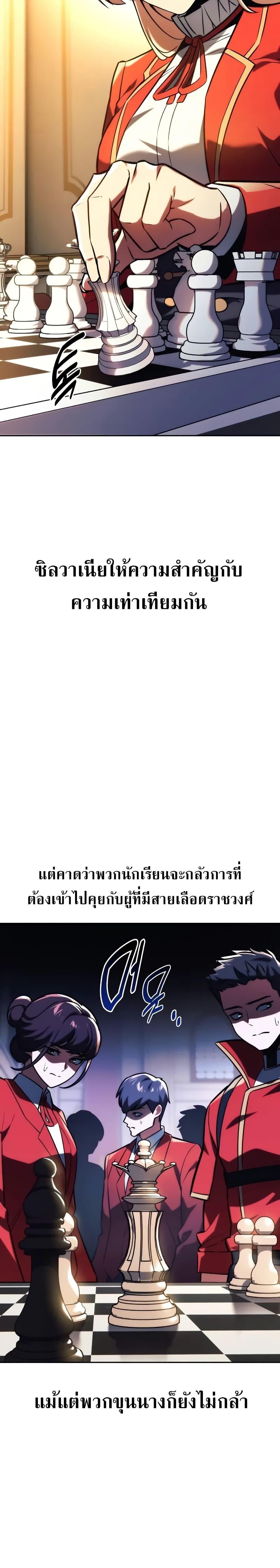 The Extra ตอนที่ 50 38