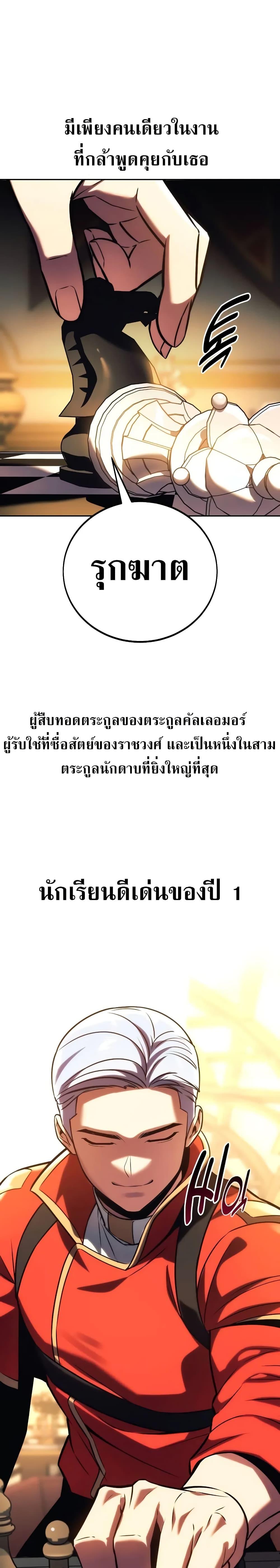 The Extra ตอนที่ 50 39
