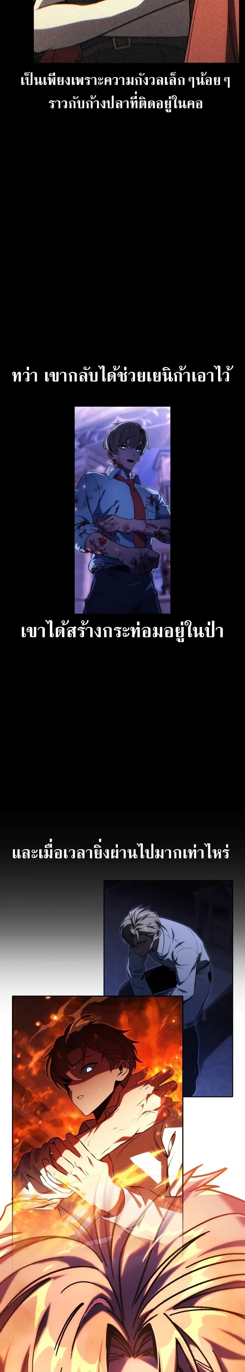 The Extra ตอนที่ 50 43