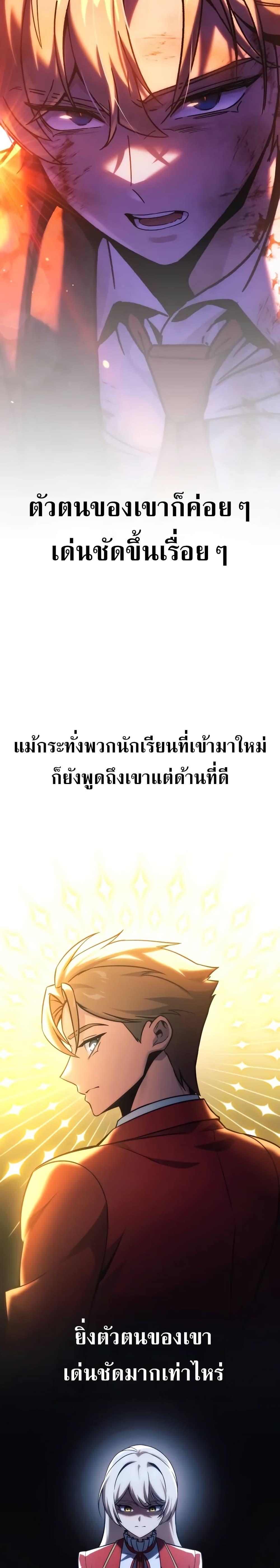 The Extra ตอนที่ 50 44