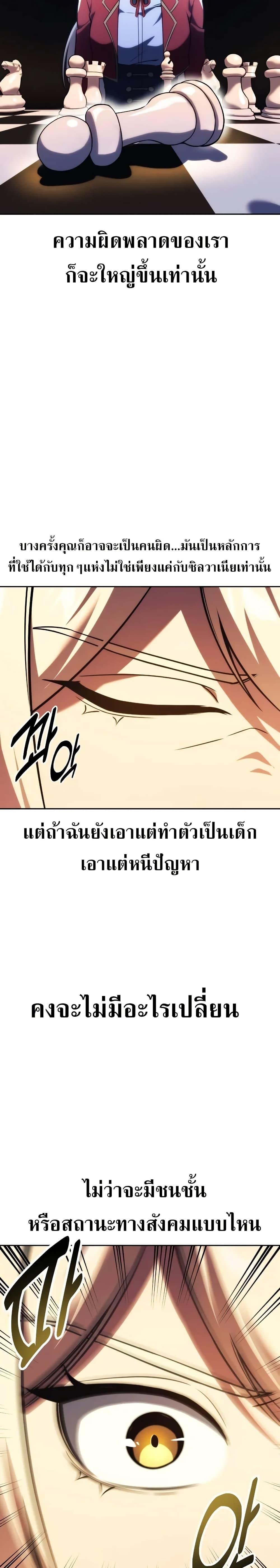 The Extra ตอนที่ 50 45