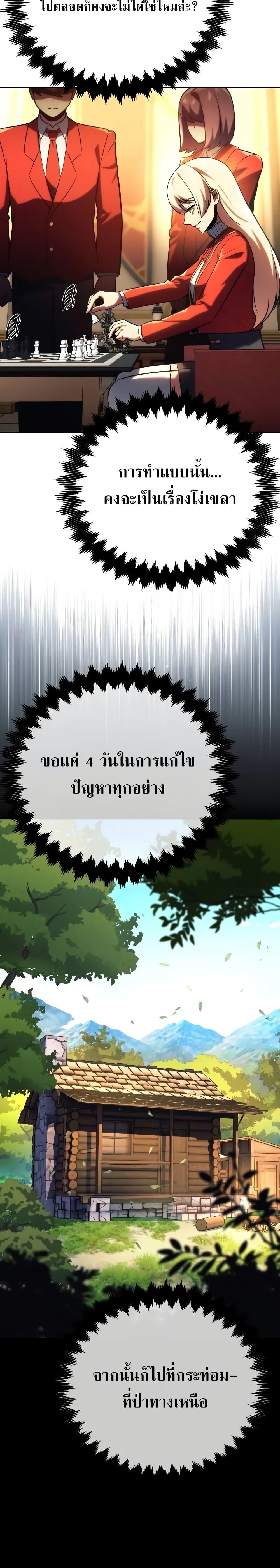 The Extra ตอนที่ 50 47