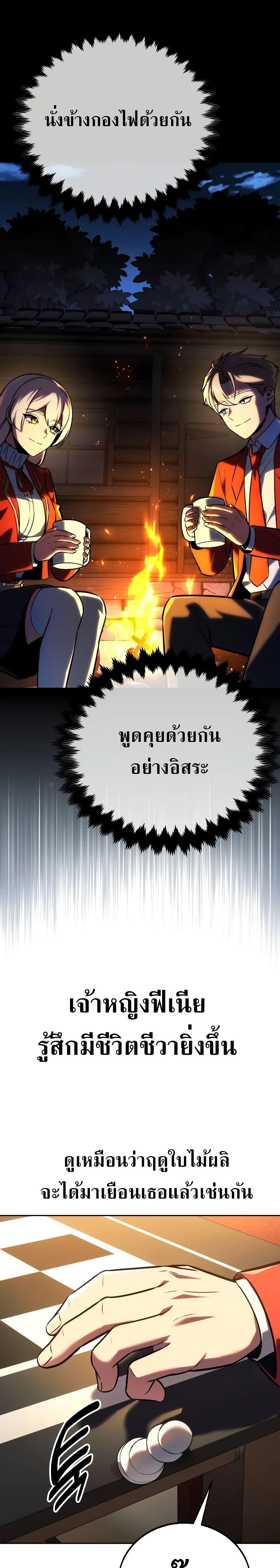 The Extra ตอนที่ 50 48