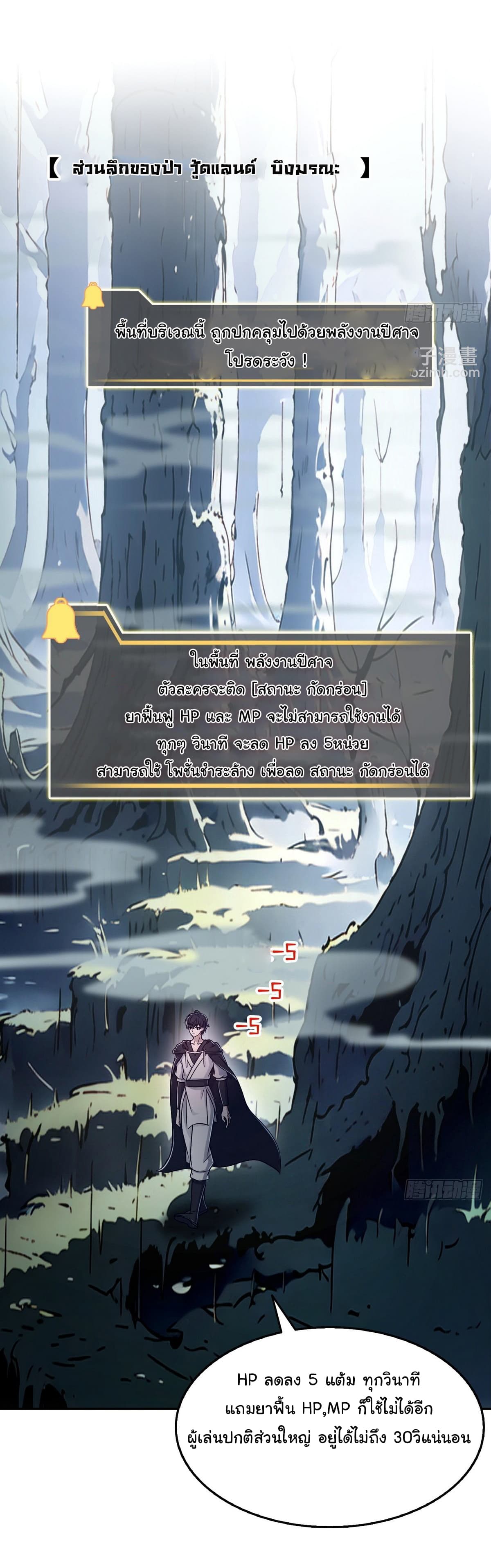 I Took Over the God of Death and Counterattacked to Become the King ตอนที่ 5 5