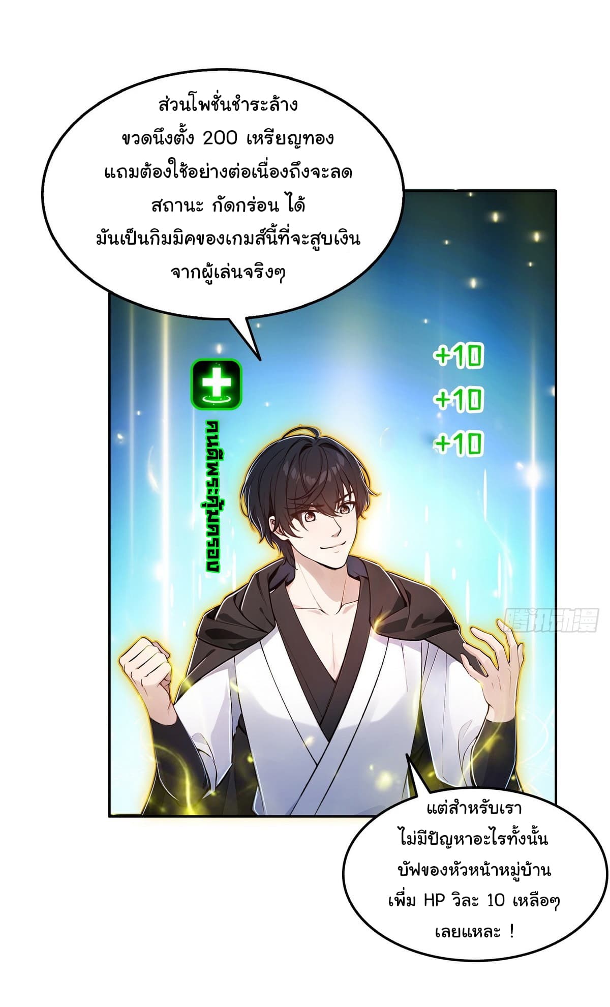 I Took Over the God of Death and Counterattacked to Become the King ตอนที่ 5 6