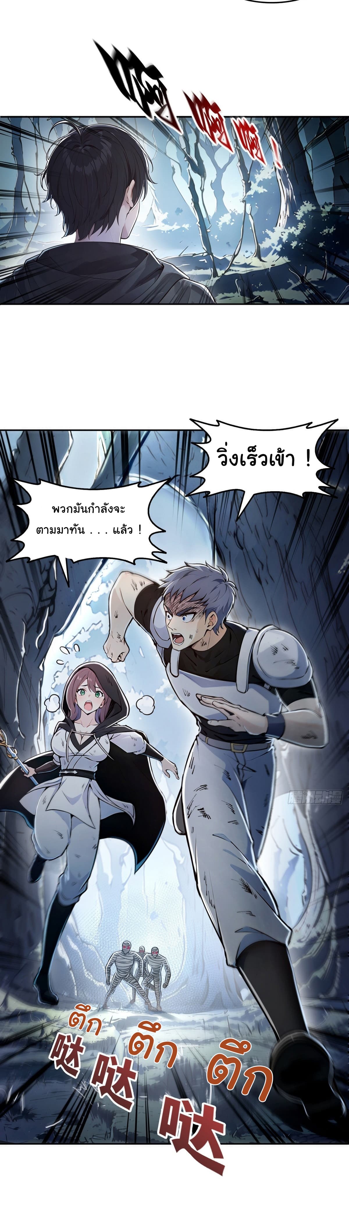 I Took Over the God of Death and Counterattacked to Become the King ตอนที่ 5 7
