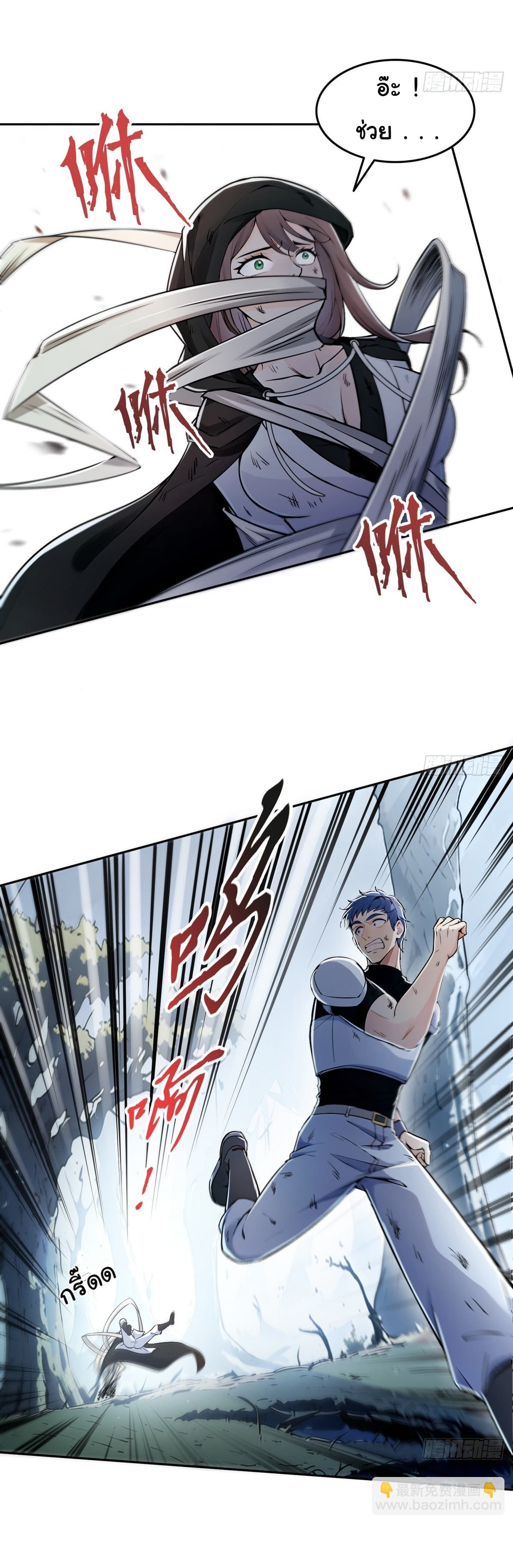 I Took Over the God of Death and Counterattacked to Become the King ตอนที่ 5 8