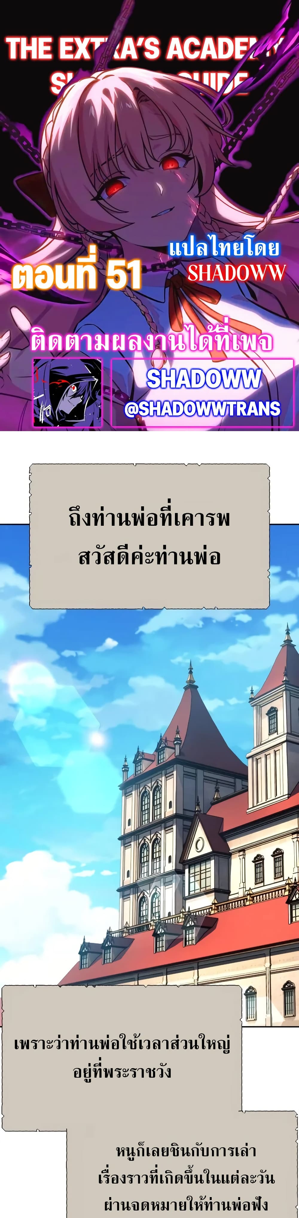 The Extra ตอนที่ 51 1