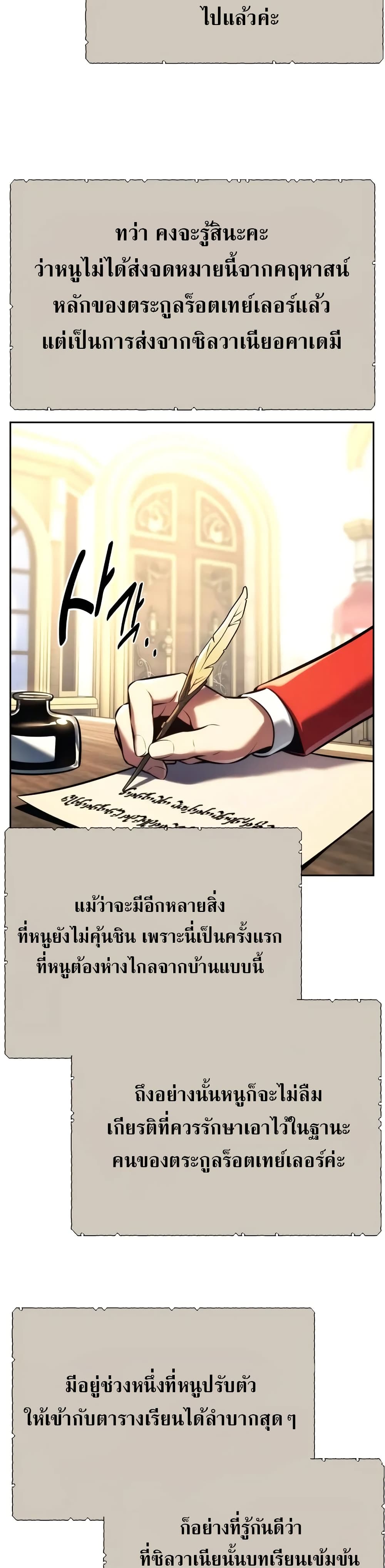 The Extra ตอนที่ 51 2
